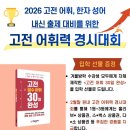 후곡해원국어학원 네이버블로그