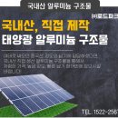 태양광 발전은 도움이 되나? 공급량의 비율로 보는 발전력 이미지