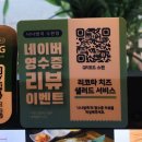 수완 | 광주 수완지구 태국음식 맛집 나나방콕 광주수완점 다녀온 후기