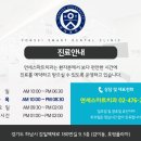 연세솔치과의원 이미지