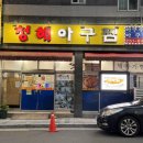 석전동251 이미지