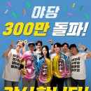 야당 이미지