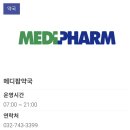 월드팜약국 이미지