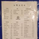 노랑오징어 | 청주복대동맛집 노랑오징어 매콤한 오징어, 치킨까지 맛있는 복대동술집