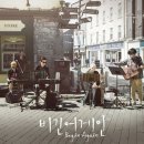 영화속풍경민박 이미지