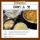 영화 행정사 사무소 | 용산아이파크몰 즉석떡볶이 사이드쇼, 아쉬웠던 방문 솔직 후기