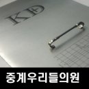 중계우리들의원 이미지