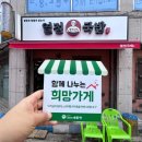 열정국밥경북