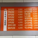 천하일미김밥전문점 이미지