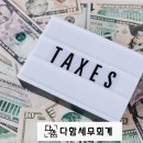 김영진세무사 이미지