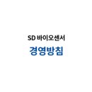 에스디산업개발 이미지