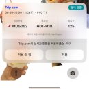 인더라인25시(10호점) | [상해여행] ep 1. 약 10년만에 가는 상해여행 / 상해숙소 추천과 꿀팁 (고덕지도 링크공유)