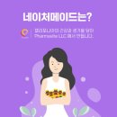 네이처메이드 액티브 데일리 멀티 포 맨 후기, 남자 종합비타민으로 본 이유