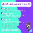 대전성장클리닉: 톨앤핏, 자세교정, 키성장 맞춤토탈관리