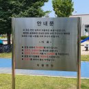화풍이월체육공원 이미지