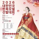 스스로한복
