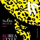 (주)코리아스타일 이미지