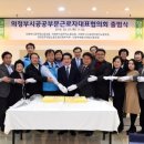 공공운영시설노동조합 이미지