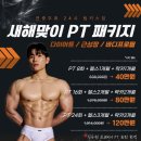 키스짐 | 원주 무실동 PT 팀키스짐 길유현 트레이너님 PT 후기 말린 어깨 펴는 운동