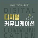 디커뮤니케이션 이미지