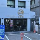 목양식당 | 숙성 삼겹살 구워주는 양재역 맛집, 누룩목 실제 방문 후기