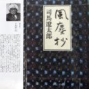 이메지 | 시바요다로의 수상록(10)풍진초(후진쇼)/제9화,남자의 화장(원문:오도고노게쇼)