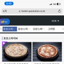 호보스피자 본점 이미지