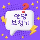 명품보청기 | 안양보청기 프리미엄 혜택받기