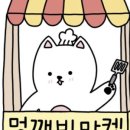 우당탕탕마켓 이미지