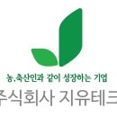지유테크 이미지