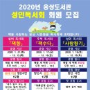 성인 독서회 이미지