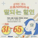 으뜸50안경 대구죽곡점 네이버블로그