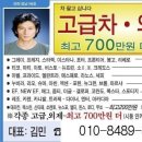 마티즈폐차)마티즈1,마티즈2 폐차 시 10만원더.안굴러가도가능?... 이미지