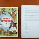 (주)계몽사