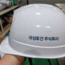 주식회사 국성 이미지
