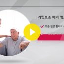 화장실 기립보조기기 (링크마마) 이미지