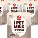 아이펫동물병원 | “강아지·고양이도 안심! 아이펫밀크 전용우유의 모든 것”