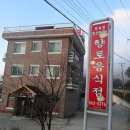 백봉령 펜션 이미지