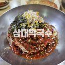 KT&G 삼대막국수 앞 사거리 | [춘천맛기행] 마감까지 계속 손님이 들어오는 &#39;삼대막국수&#39;