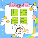 바이오텍 | 모공·탄력·안색 개선! 제이엠바이오텍 CO2 카복시팩 직접 써본 후기