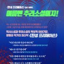한성SNS 이미지