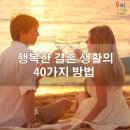행복