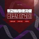 상계예일내과의원 | 노원역 내과 추천 마운자로 위고비 수치보다 전문의 진료가 중요