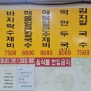 태웅칼국수 이미지