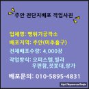 뻥튀기공작소 신기시장점