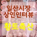 진미축산 이미지