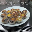 외계인방앗간관양점