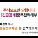 [풀무원 - 증권정보채널] 풀무원(017810) 종목분석 및 향후 투자 대응전략 이미지