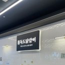 맛대로치킨 | 무한리필로 치킨과 닭갈비를?!🍗🥩 [독도닭갈비]