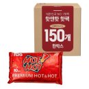 핫앤핫